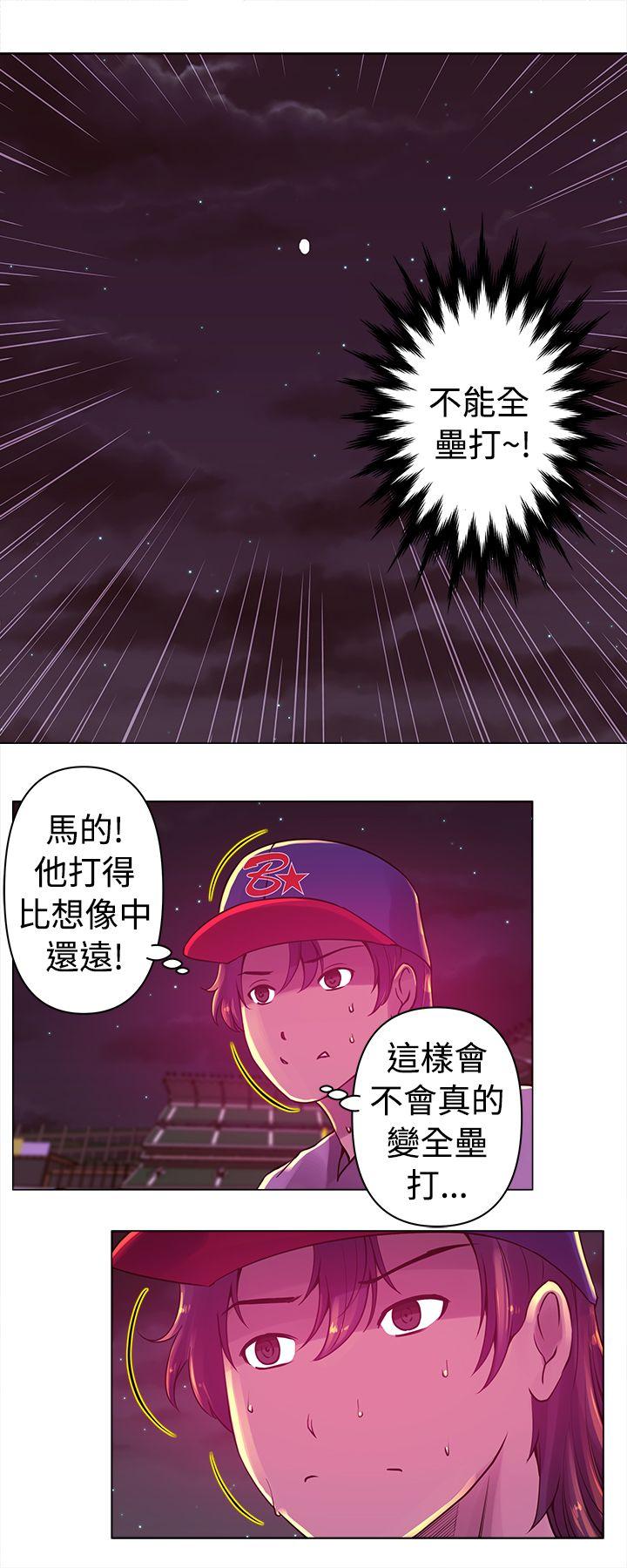Commission(委员会) 第10話 第2页