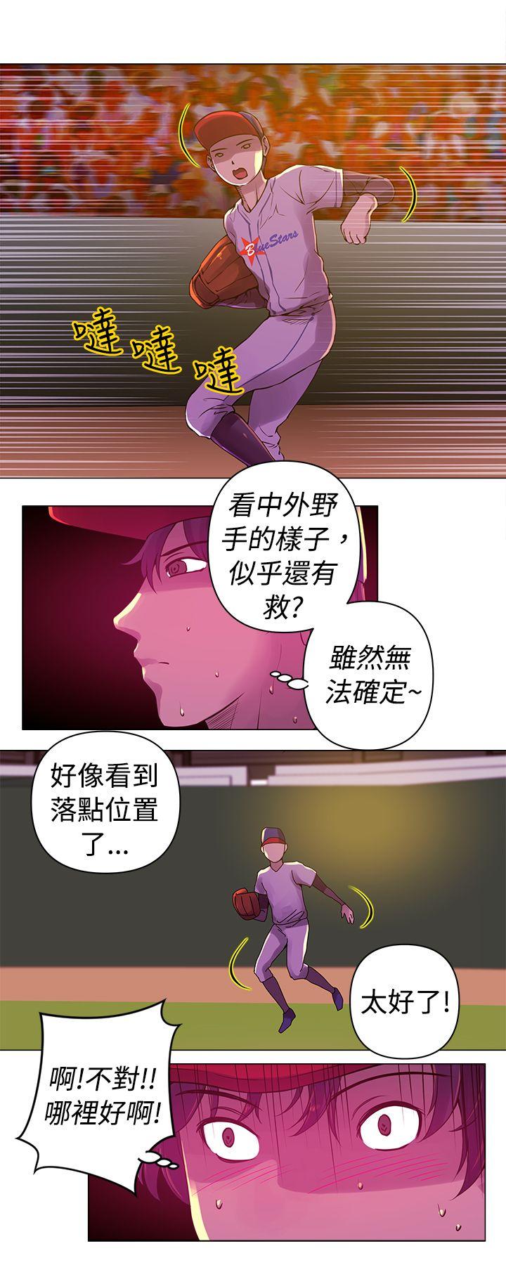 Commission(委员会) 第10話 第3页