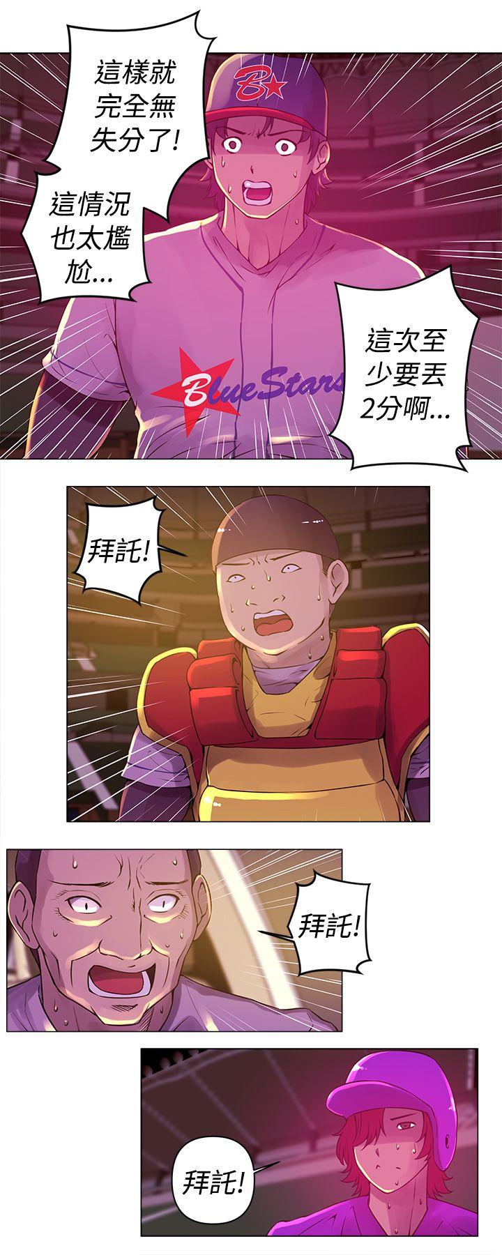 Commission(委员会) 第10話 第4页