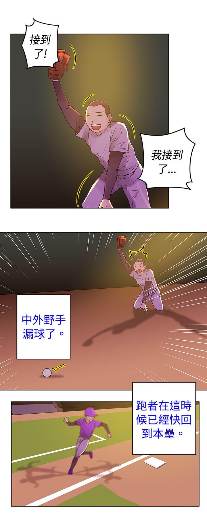 Commission(委员会) 第10話 第7页