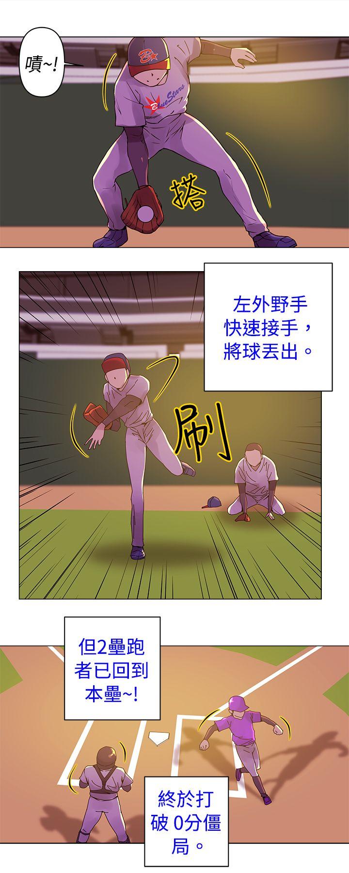 Commission(委员会) 第10話 第8页