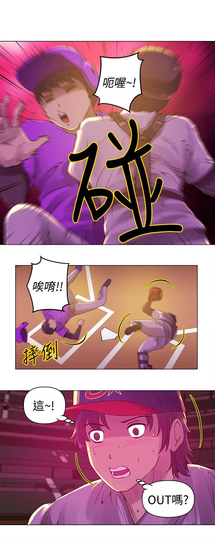 Commission(委员会) 第10話 第10页