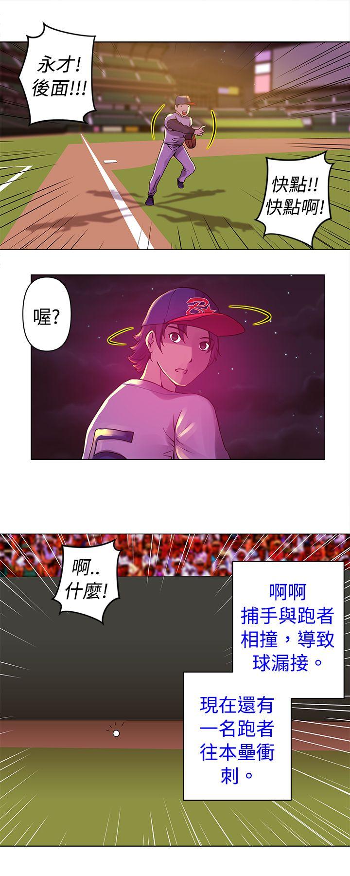Commission(委员会) 第10話 第11页