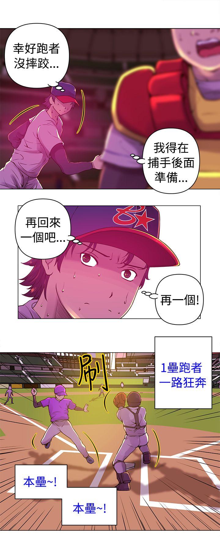 Commission(委员会) 第10話 第9页