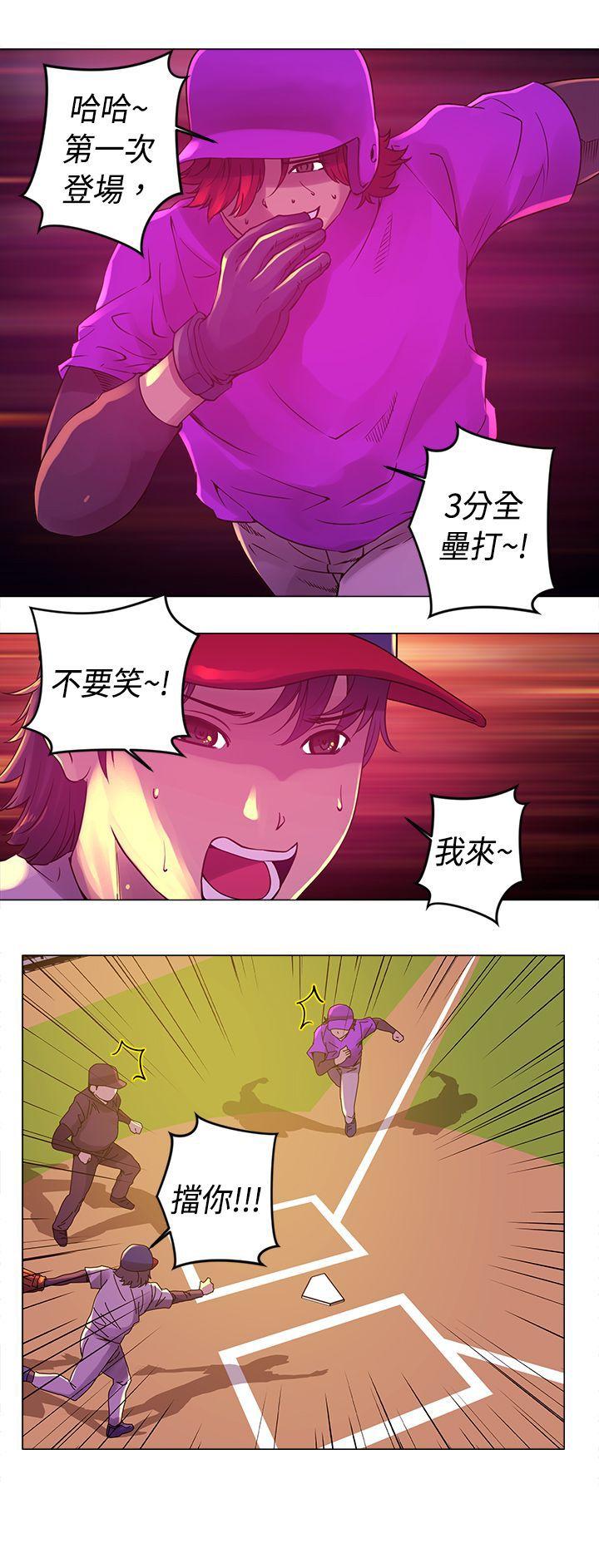Commission(委员会) 第10話 第14页