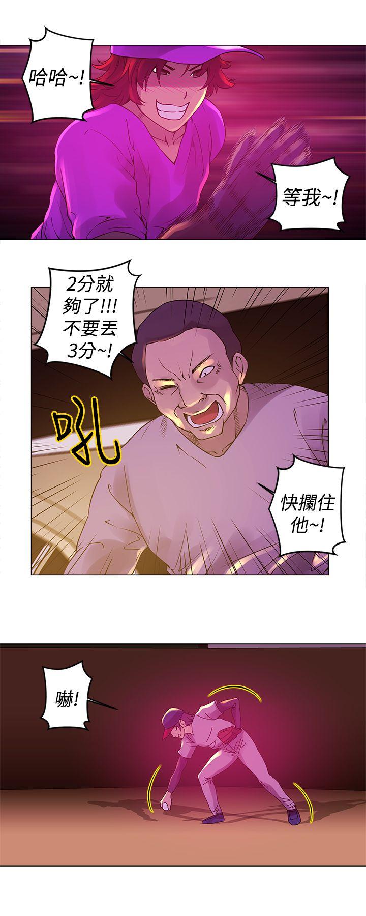 Commission(委员会) 第10話 第13页