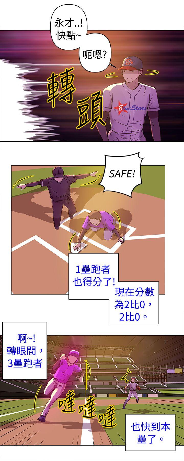 Commission(委员会) 第10話 第12页