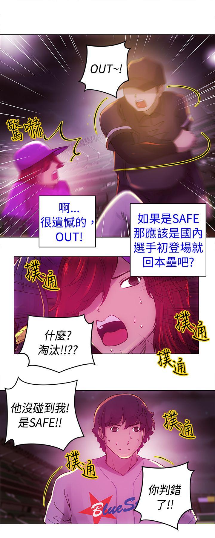 Commission(委员会) 第11話 第4页