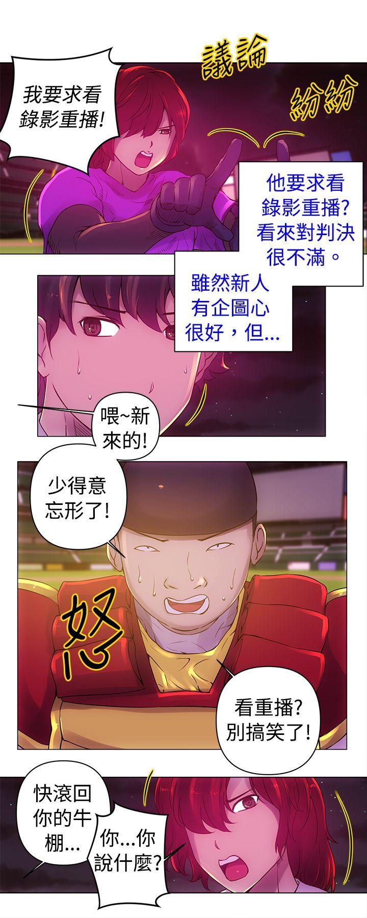 Commission(委员会) 第11話 第5页