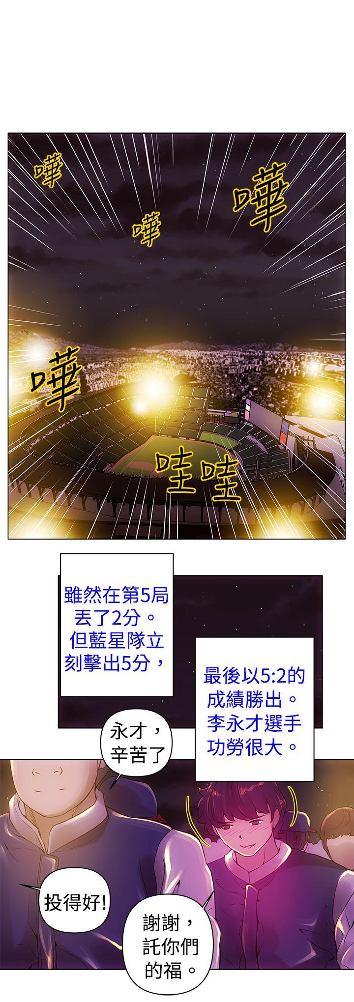 Commission(委员会) 第11話 第7页