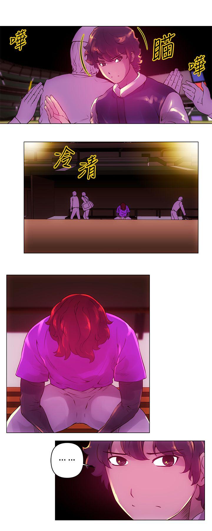 Commission(委员会) 第11話 第8页