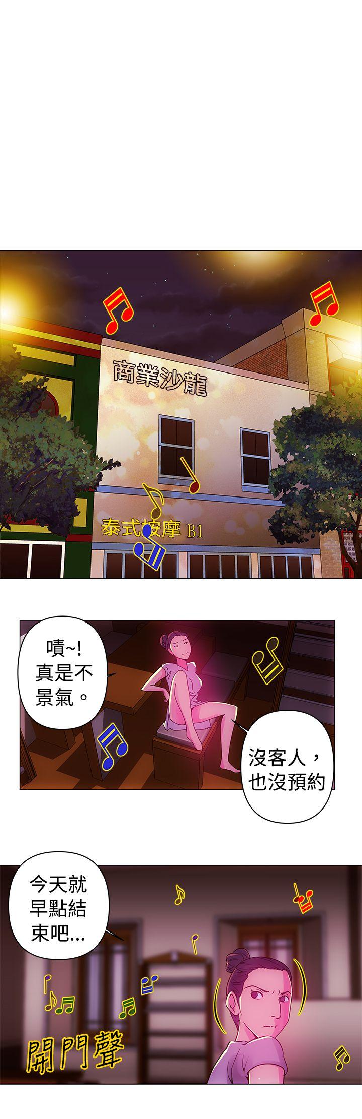 Commission(委员会) 第11話 第9页