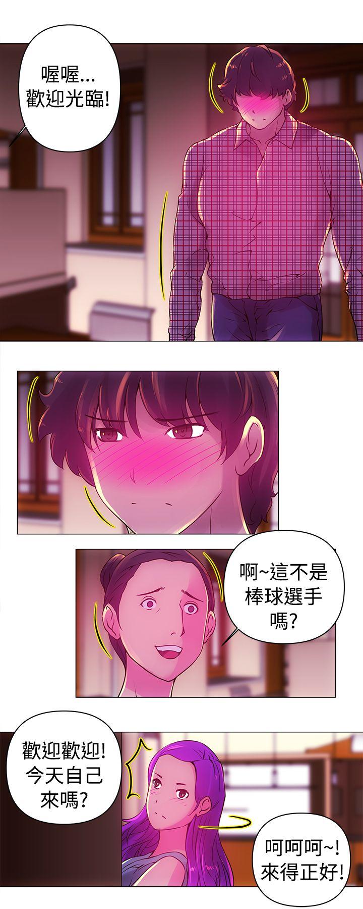 Commission(委员会) 第11話 第10页