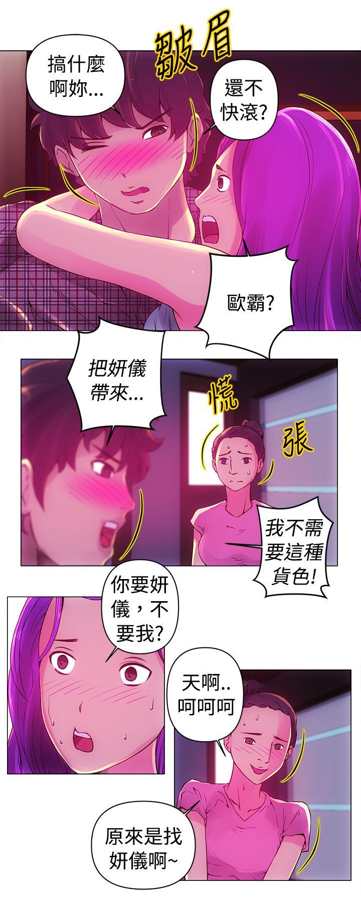 Commission(委员会) 第11話 第12页