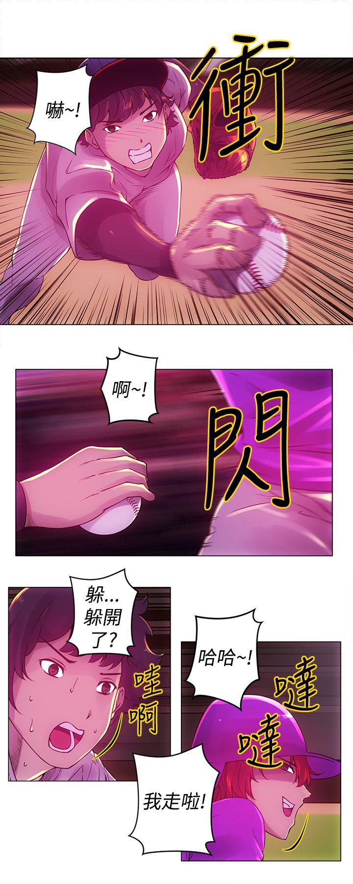 Commission(委员会) 第11話 第2页