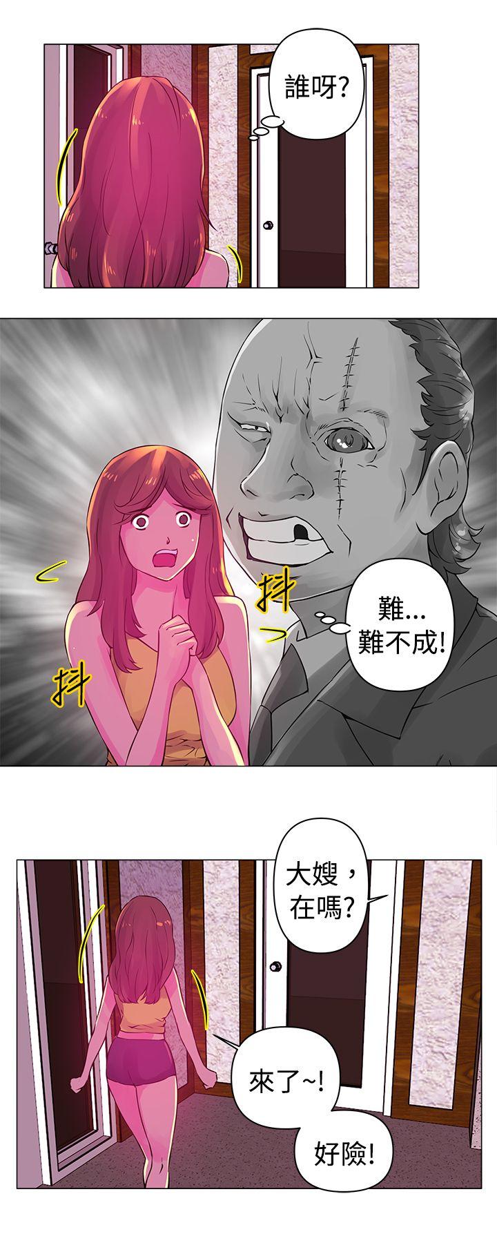 Commission(委员会) 第20話 第4页