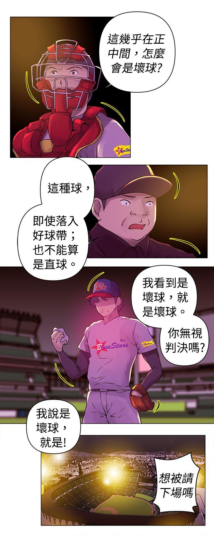 Commission(委员会) 第20話 第2页
