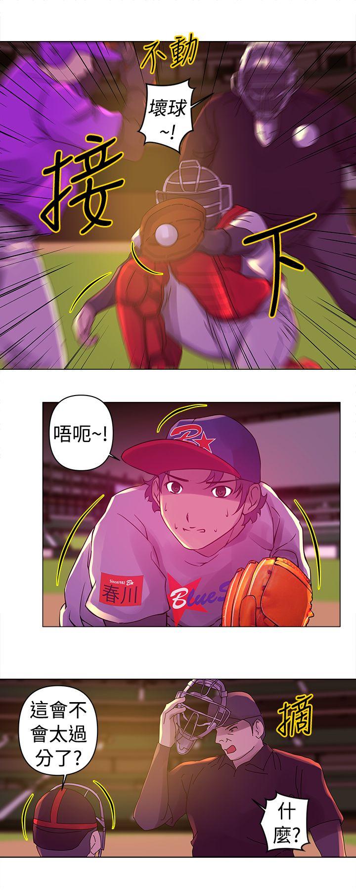 Commission(委员会) 第20話 第1页