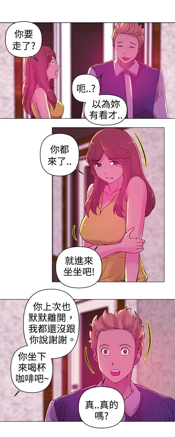 Commission(委员会) 第20話 第7页