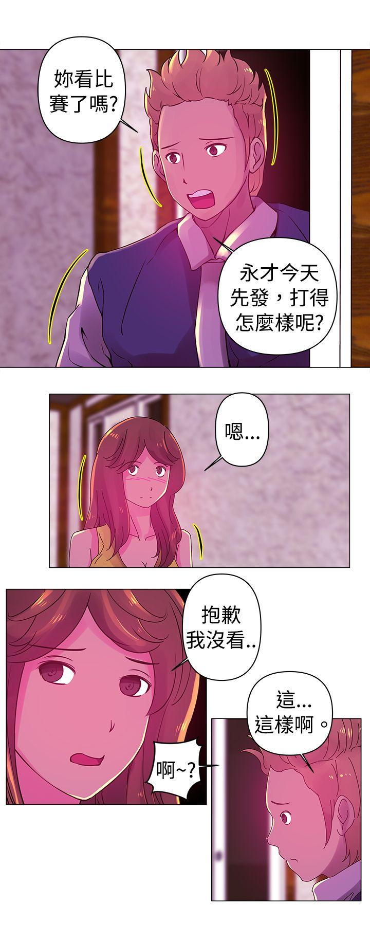 Commission(委员会) 第20話 第5页