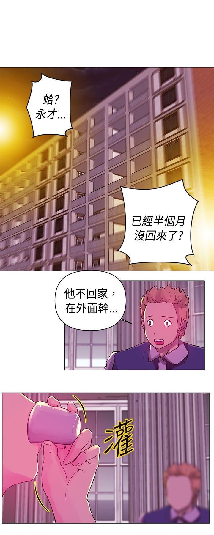 Commission(委员会) 第20話 第8页