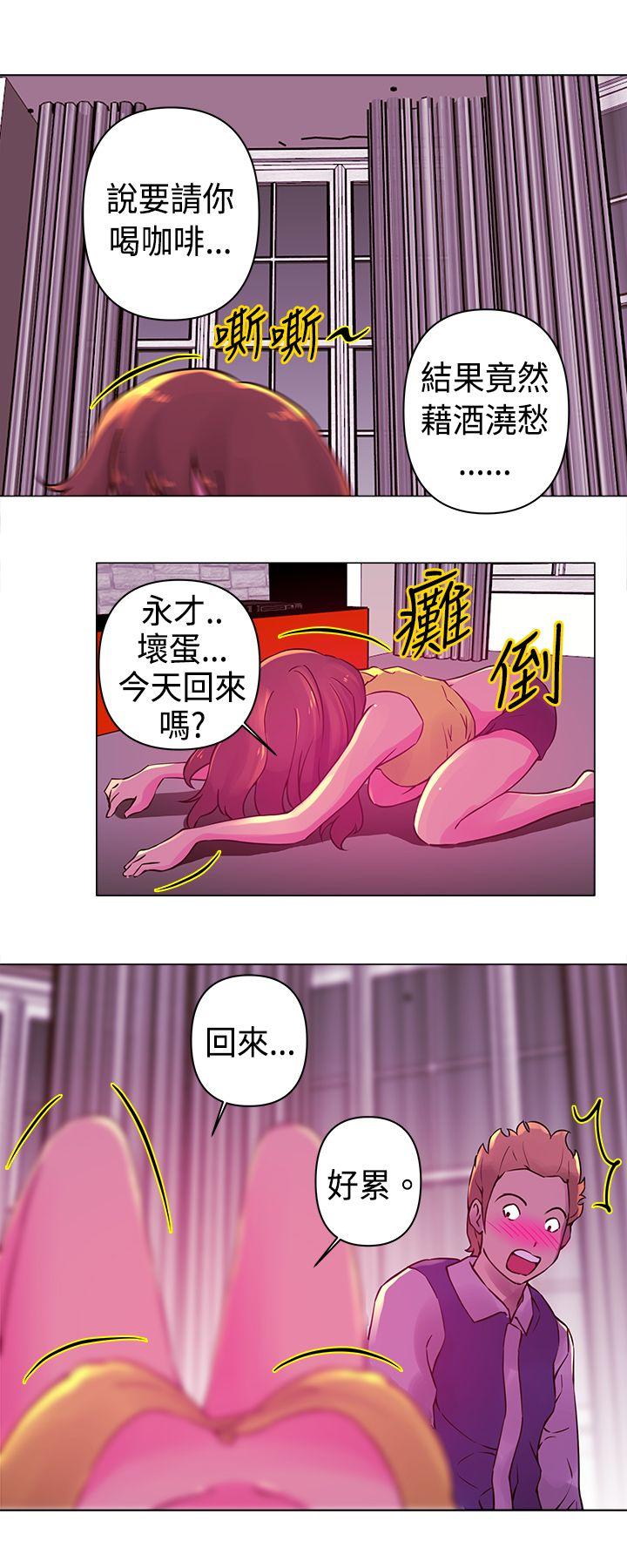Commission(委员会) 第20話 第10页