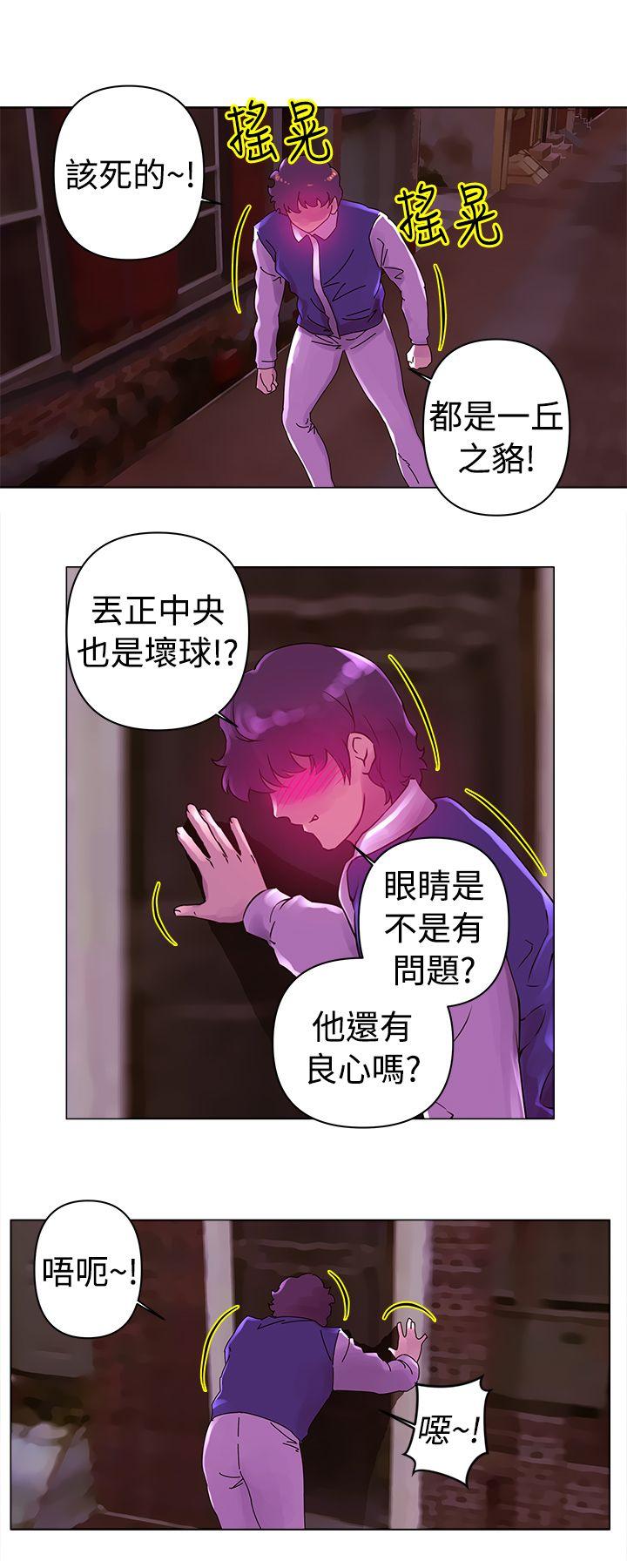 Commission(委员会) 第21話 第1页