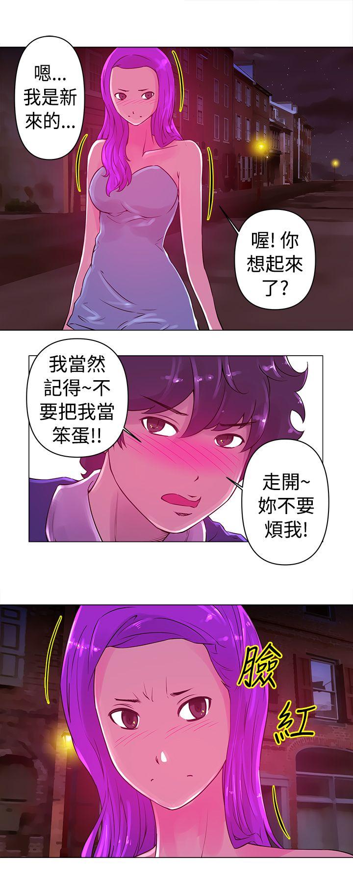 Commission(委员会) 第21話 第3页