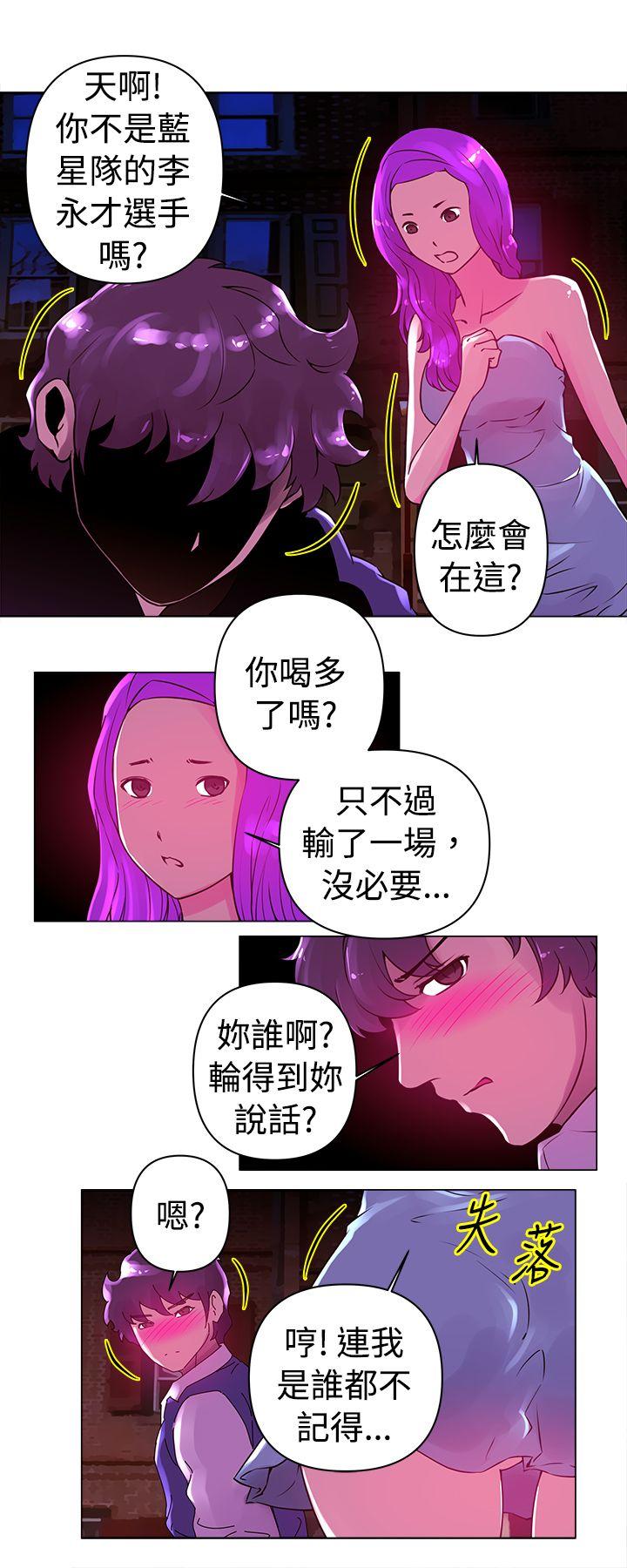 Commission(委员会) 第21話 第2页