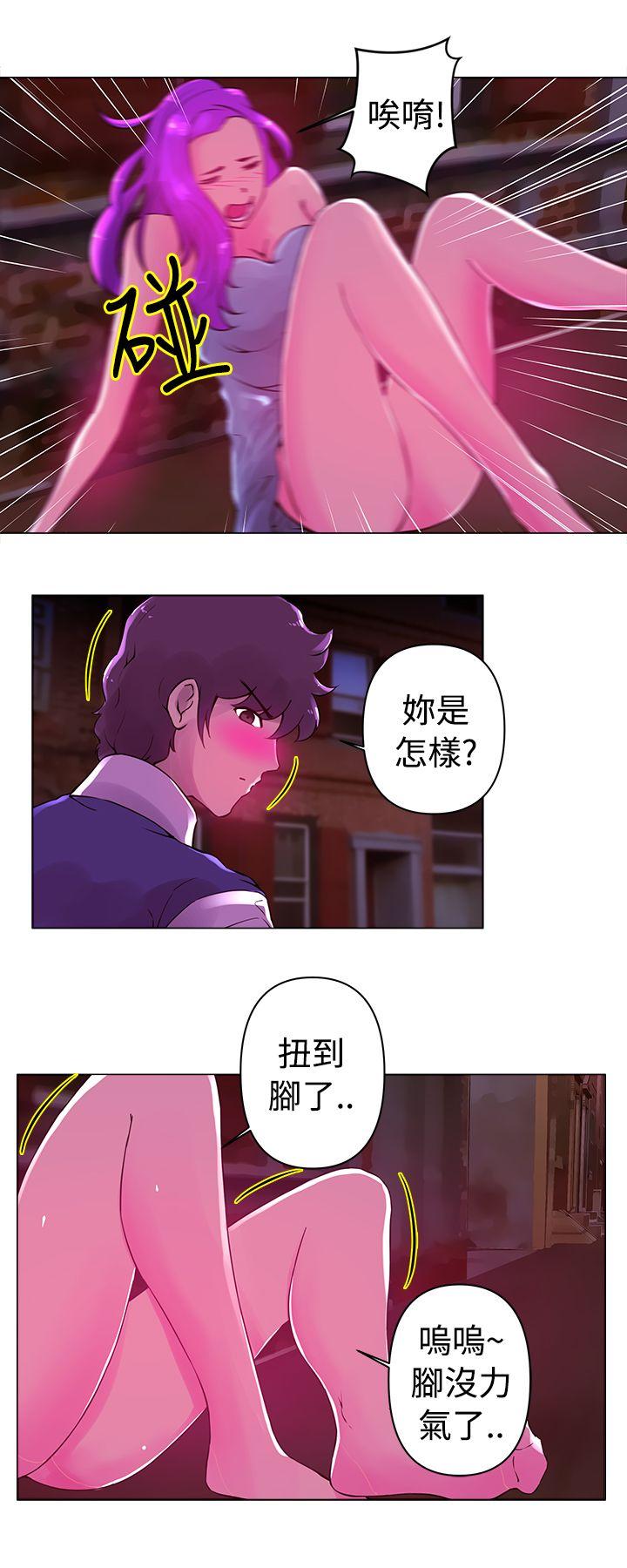 Commission(委员会) 第21話 第5页