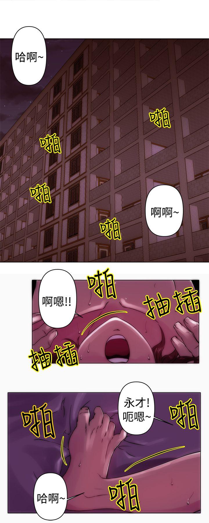 Commission(委员会) 第21話 第9页