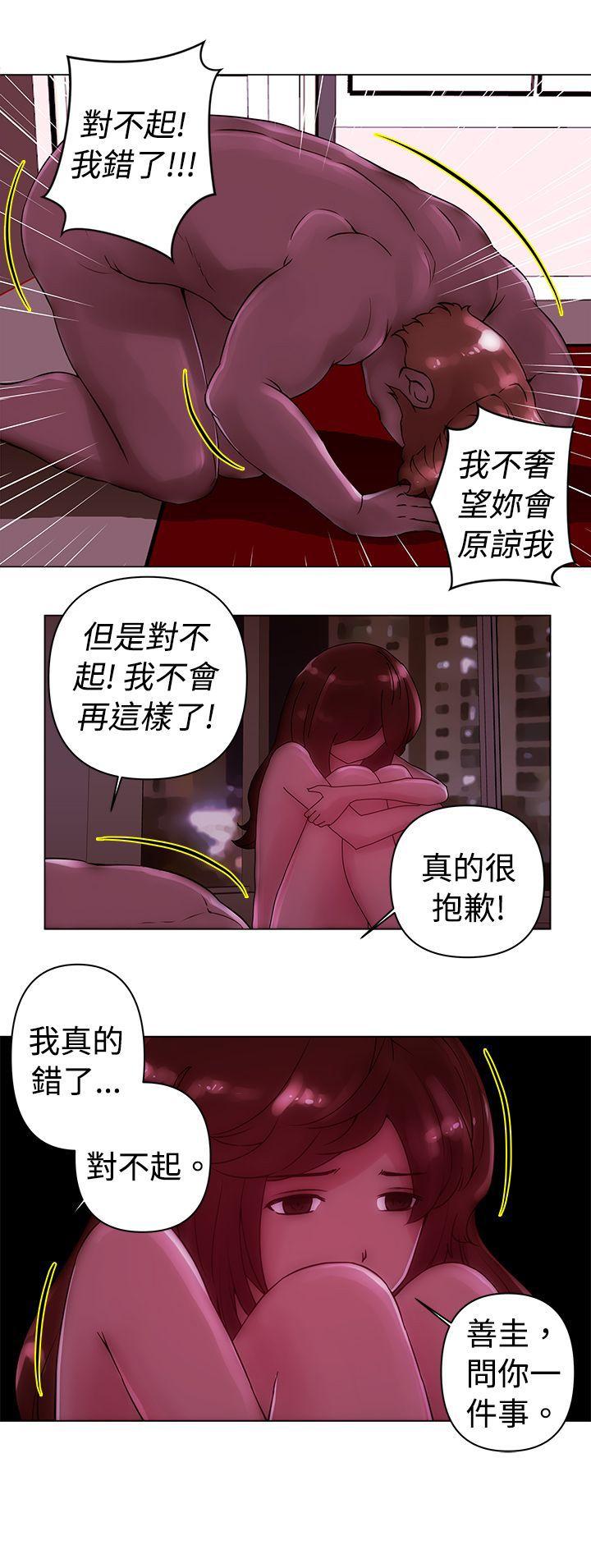 Commission(委员会) 第21話 第13页