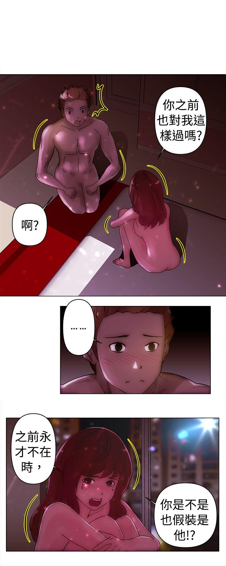 Commission(委员会) 第22話 第1页