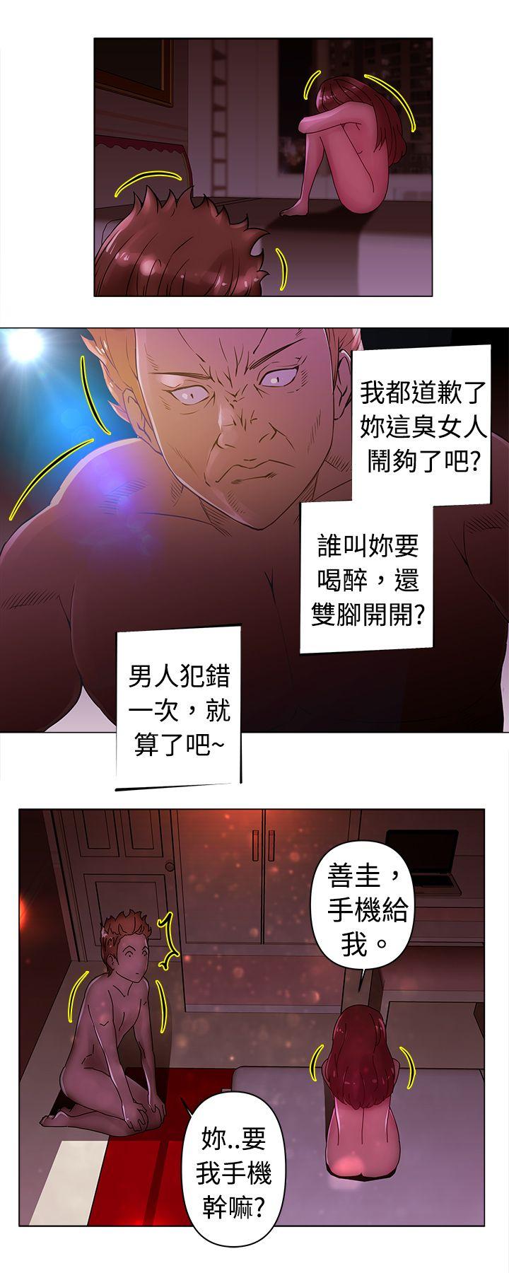 Commission(委员会) 第22話 第3页