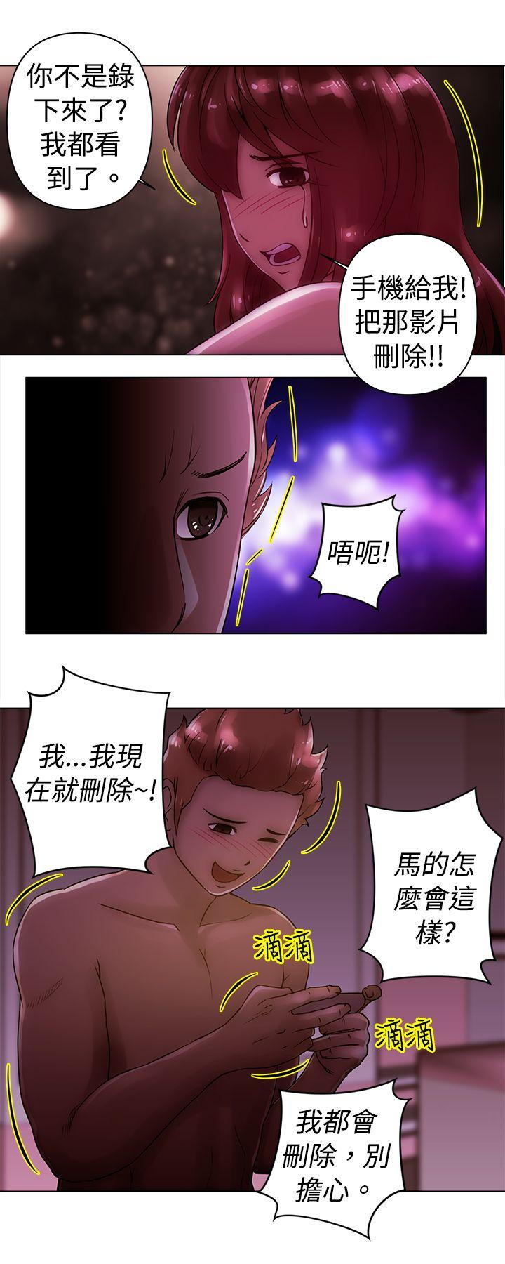 Commission(委员会) 第22話 第4页