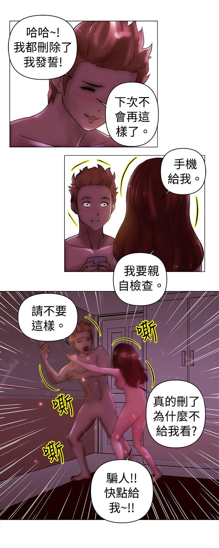 Commission(委员会) 第22話 第5页