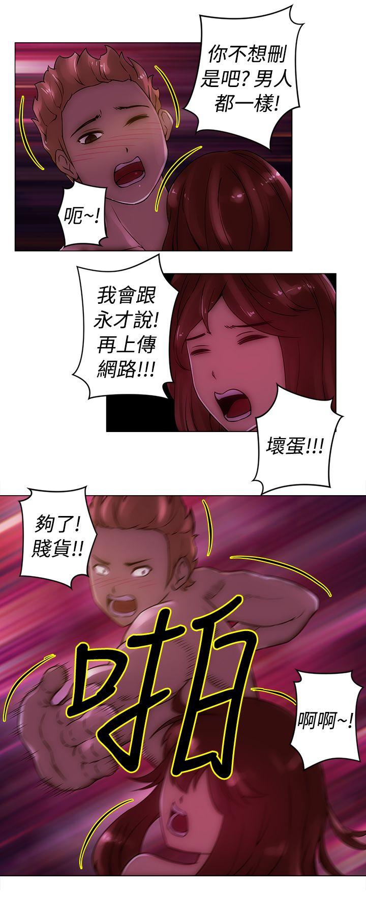 Commission(委员会) 第22話 第6页