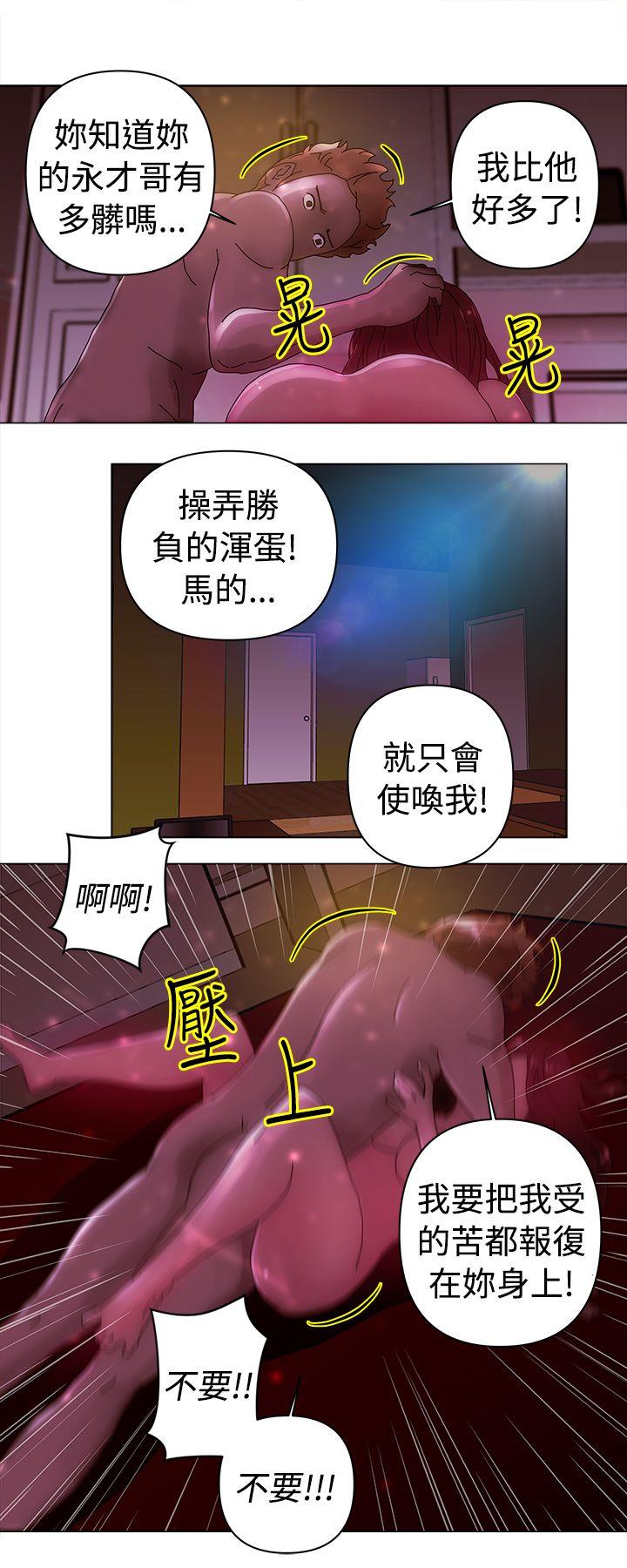Commission(委员会) 第22話 第9页