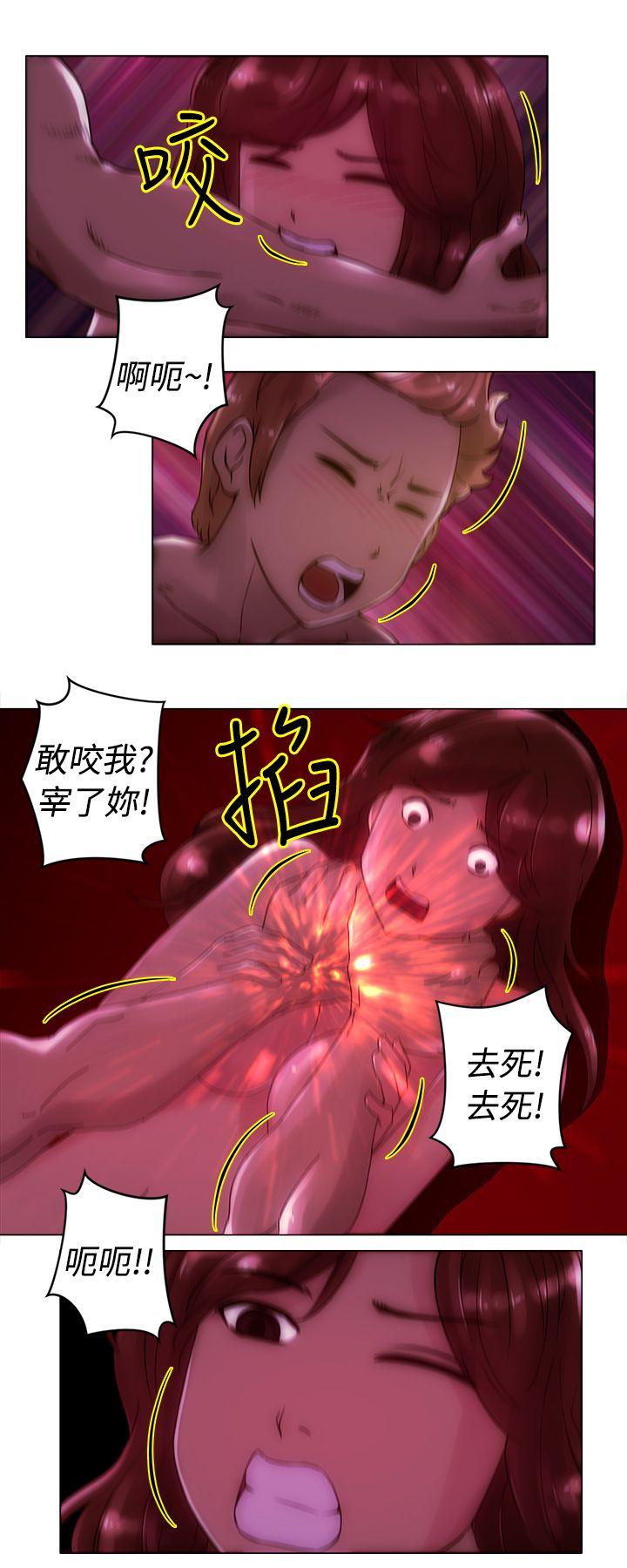 Commission(委员会) 第22話 第10页
