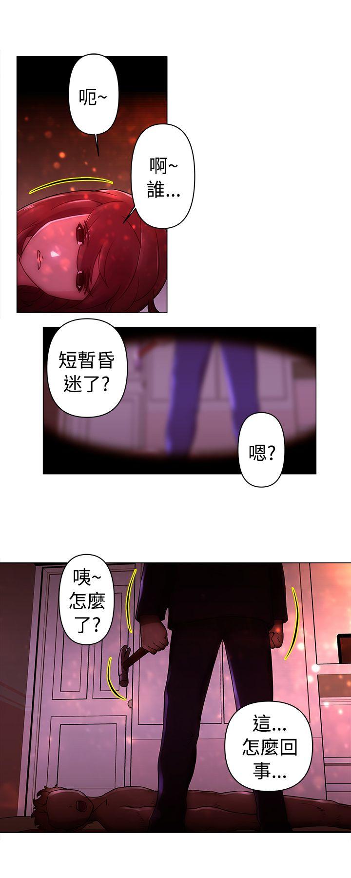 Commission(委员会) 第22話 第12页