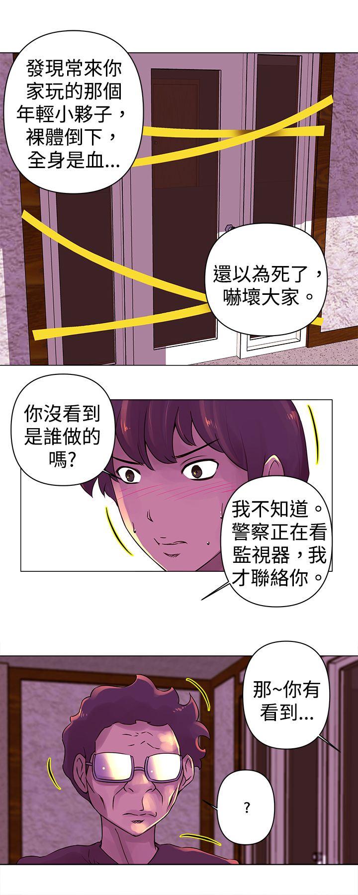 Commission(委员会) 第23話 第4页