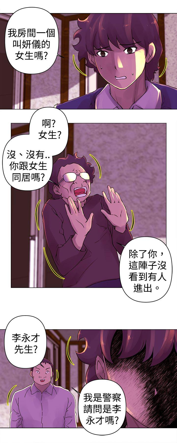 Commission(委员会) 第23話 第5页