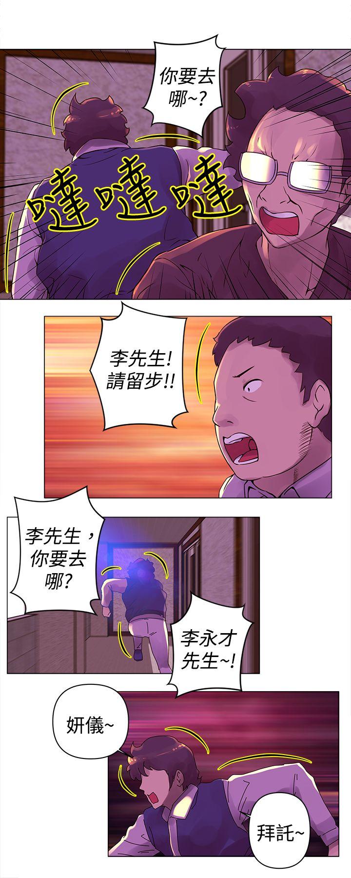 Commission(委员会) 第23話 第6页