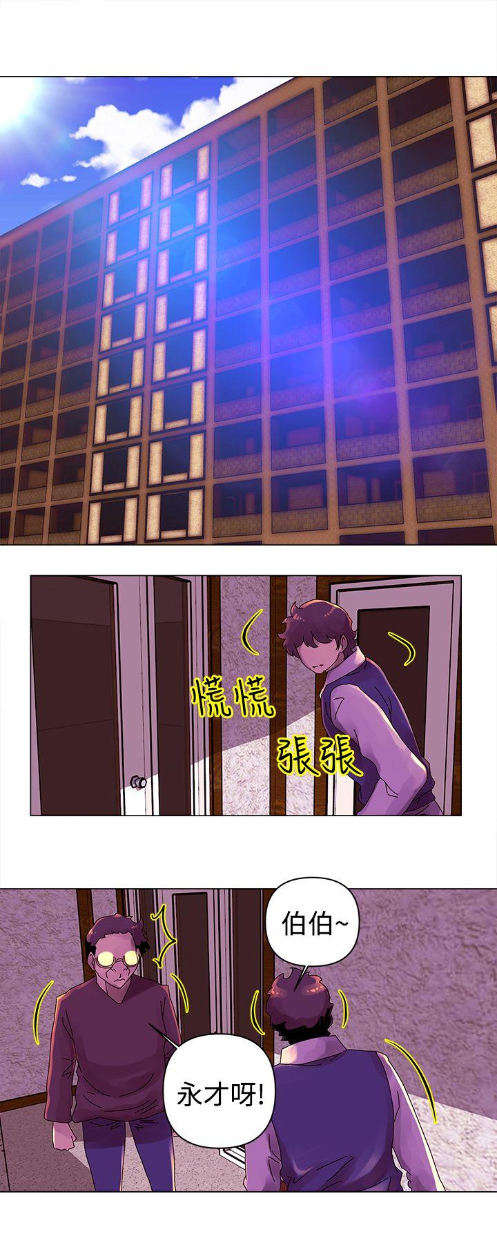 Commission(委员会) 第23話 第2页