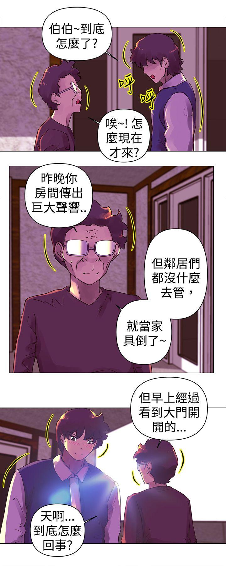 Commission(委员会) 第23話 第3页