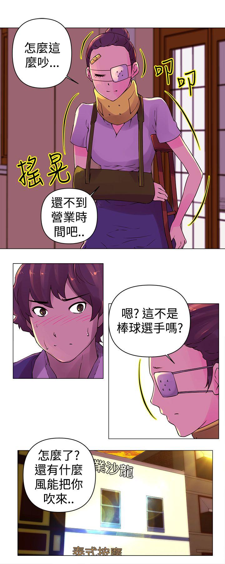 Commission(委员会) 第23話 第9页