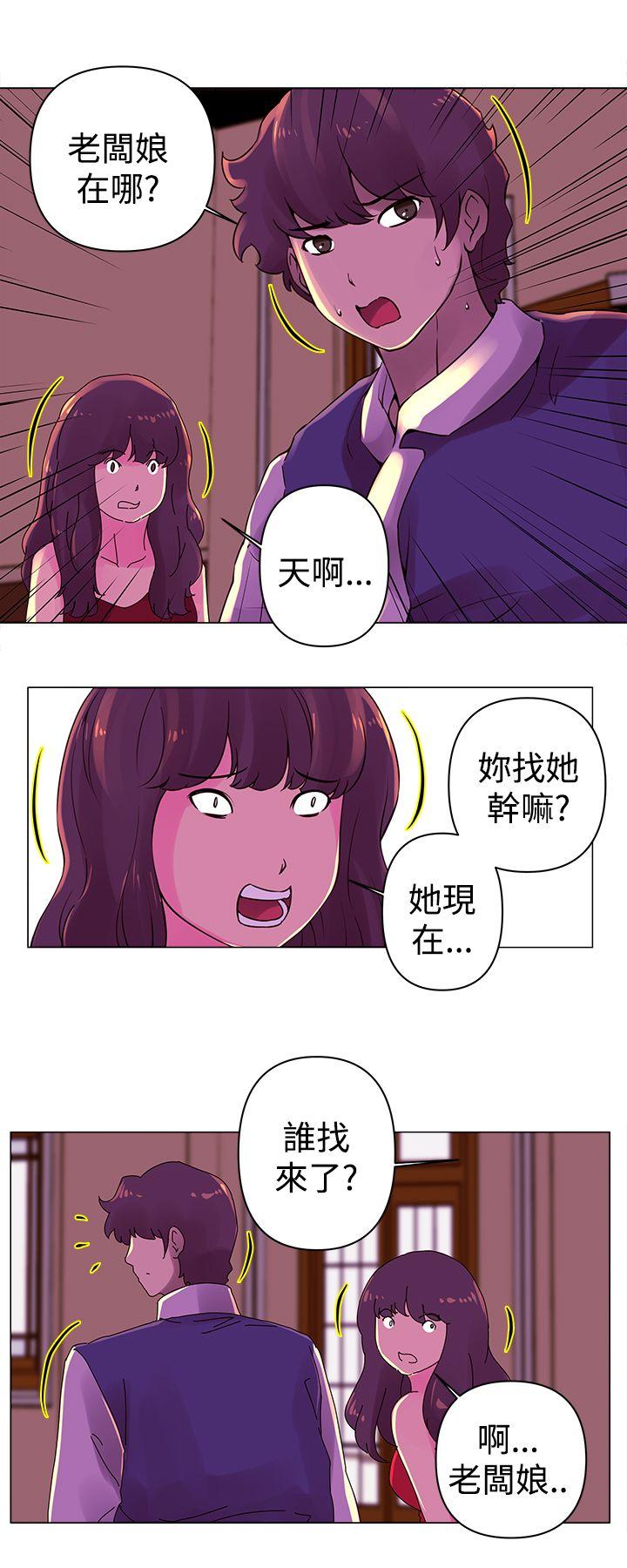 Commission(委员会) 第23話 第8页