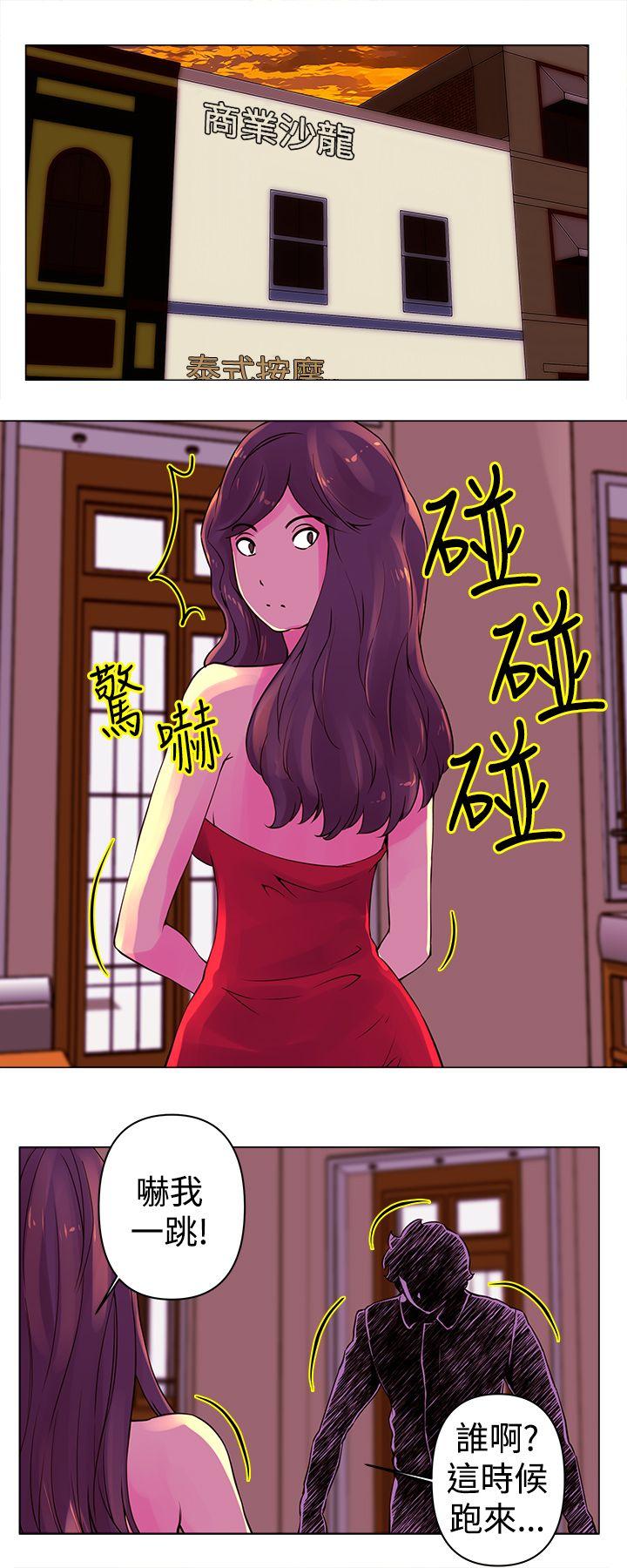 Commission(委员会) 第23話 第7页