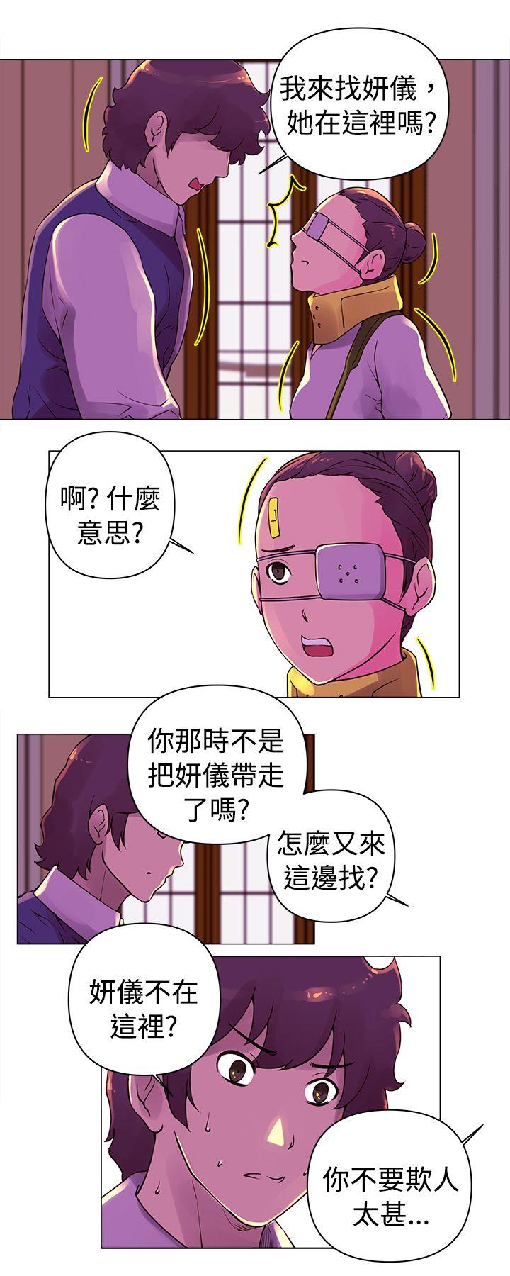Commission(委员会) 第23話 第10页