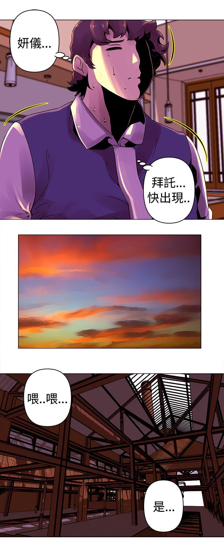 Commission(委员会) 第23話 第12页